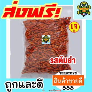 [ลด25% โค๊ต25CCB99] พริกทอดกรอบ พริกทอด 1กิโลกรัม พริกกรอบ รสต้มยำ [พร้อมทาน] เต็มเมล็ดใหญ่ เกรด AAA ผลิตใหม่ตลอด