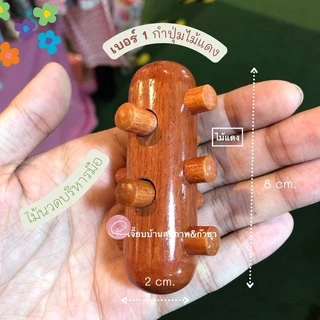 พร้อมส่ง 🌈 ไม้กำและกดจุด ไม้นวด ฝ่าเท้า มือ กัวซา มือบีบแก้ปวดเมื่อย ช่วยชาวออฟฟิศซินโดรม