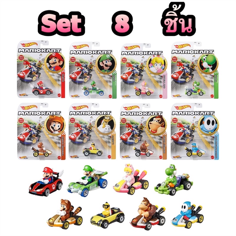 แท้ 100% ฮอตวิล รถมาริโอ้ คาร์ท Set 8 ชิ้น Hot Wheels Mario Kart Mattel Assorted Mix Set of 8 Mini C