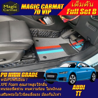 Audi TT 2020-รุ่นปัจจุบัน Coupe Full Set B (เต็มคันถาดท้าย B) พรมรถยนต์ Audi TT Coupe พรม7D VIP High Grade Magic Carmat