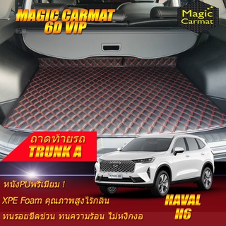 Haval H6 2021-รุ่นปัจจุบัน Trunk A (เฉพาะถาดท้ายรถแบบ A) ถาดท้ายรถ Haval H6 พรม6D VIP Magic Carmat