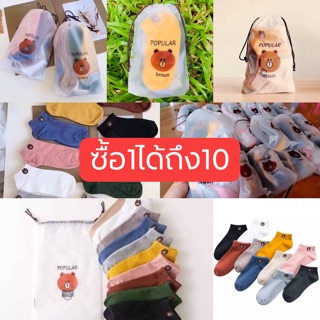 🔥พร้อมส่ง ถุงเท้าน้องหมี 10 คู่ คละสี แถมฟรี! ถุงบราวน์
