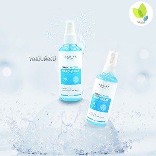 สเปรย์แอลกอฮอล์ 100 มล. 75%v/v Magic Alcohol Hand Spray