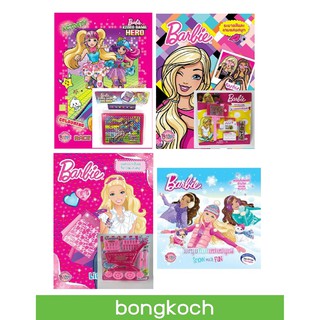 บงกช Bongkoch หนังสือเด็กชุด Giftset Barbie บาร์บี้ set 5 พร้อมของพรีเมี่ยม