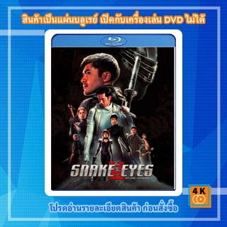 หนัง Bluray Snake Eyes: G.I. Joe Origins (2021) จี.ไอ.โจ: สเนคอายส์