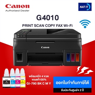 CANON PIXMA G4010 เครื่องใหม่ประกันศูนย์ 2 ปี พร้อมหมึก 4 ขวด ของแท้100% (รบกวนลูกค้าสั่งออเดอร์ละเครื่องนะคะ)