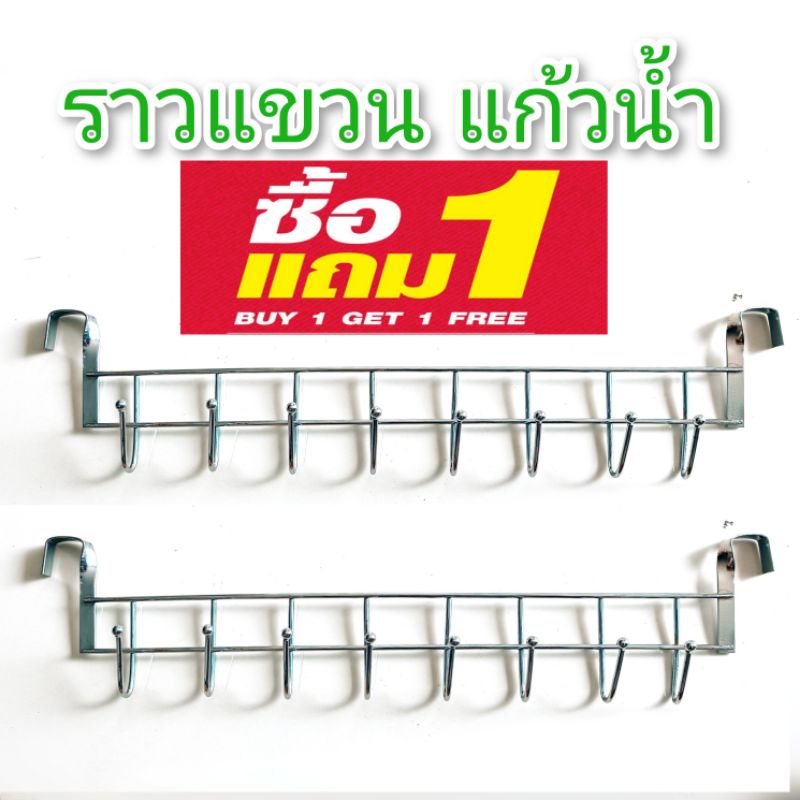 ที่แขวนแก้วน้ำ โครงกระเป๋า