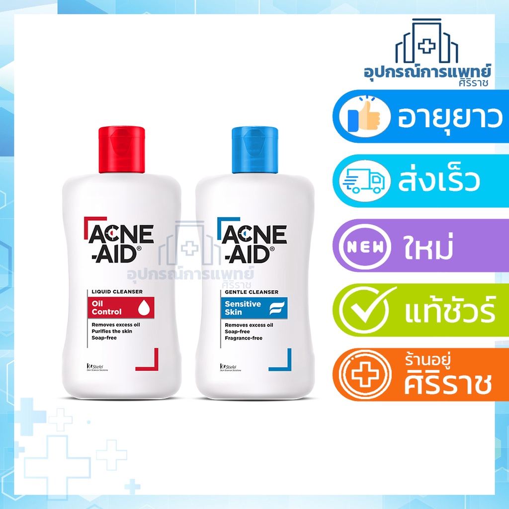 Acne aid cleanser 100ml แอคเน่เอด สิว แพ้ง่าย acneaid acne-aid vx สีฟ้า สีแดง แอคเน่เอด คลีนเซอร์ ผิ