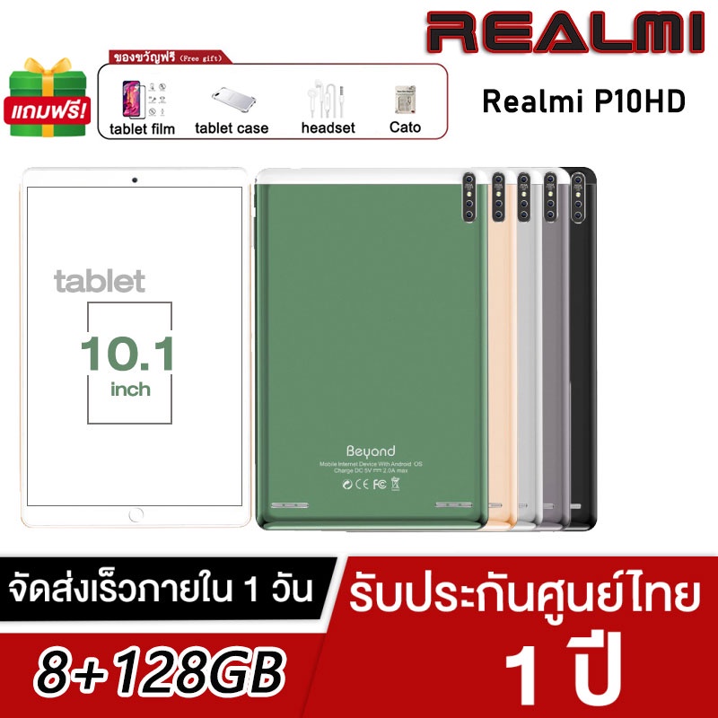 💻ศูนย์ไทย Realmi (8+128GB) แท็บเล็ตถูกๆ2021 Tablet PC มีการรับประกัน แท็บเล็ต Android 9.0 แทปเล็ตราคาถูก 10.1นิ้ว 10core