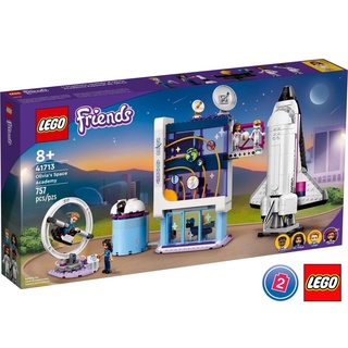 เลโก้ LEGO Friends 41713 Olivias Space Academy