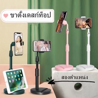 ที่ตั้งโทรศัพท์ ไอแพด ที่วางมือถือ แท่นวางโทรศัพท์ หมุนได้ ที่วางโทรศัพท์โต๊ะ ขาตั้งโทรศัพท์มือถือ แท่นวางมือถือ