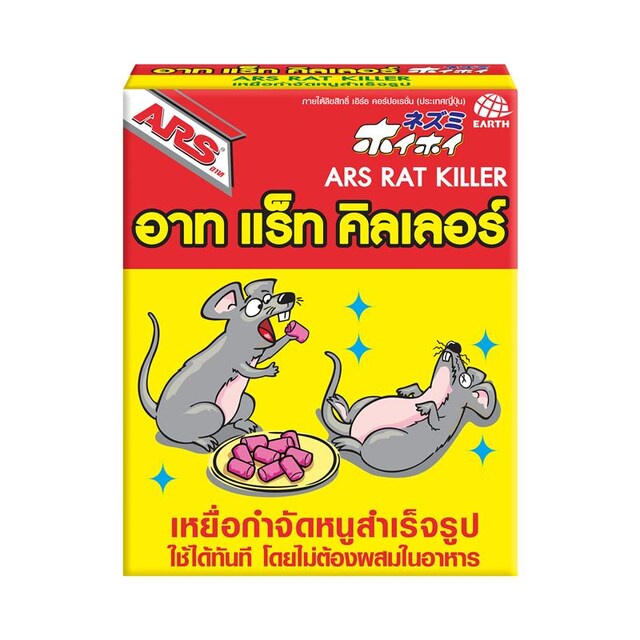 เหยื่อกำจัดหนู ARS ใช้ได้ทันที ไม่ต้องผสมในอาหาร – ยาไล่หนู ราคา ถูกที่สุด ดีลบีเคเค แกลเลอรีภาพที่ 2