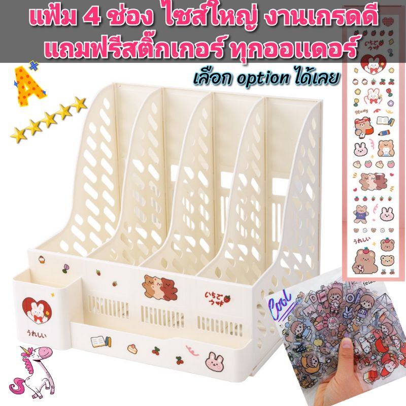 📌พร้อมส่ง📌 กล่องใส่หนังสือ 4ช่อง ไซส์ใหญ่ ที่วางหนังสือ กล่องใส่เอกสาร กล่องใส่แฟ้ม  ช่องใส่ปากกา ชุดสำหรับจัดเก็บบนโต๊ะ