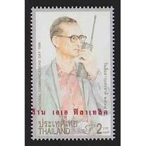 แสตมป์ไทย - ยังไม่ใช้ สภาพเดิม - ปี 2539 : ชุด วันสื่อสารแห่งชาติ #1927 ในหลวงรัชกาลที่ 9