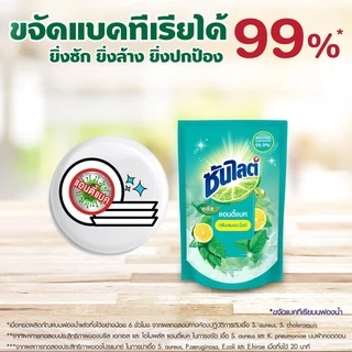 Sunlight ซันไลต์ พลัส น้ำยาล้างจาน แอนตี้แบคทีเรีย กลิ่นแมนดาริน 280มล. แพ็ค*3ถุง