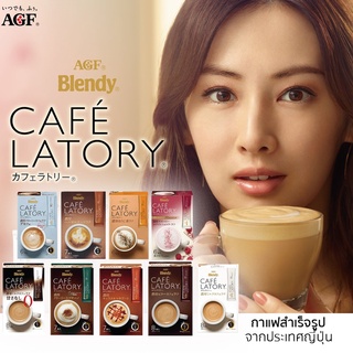 AGF Blendy CAFE LATORY กาแฟ 3 in 1 นำเข้าจากประเทศญี่ปุ่น