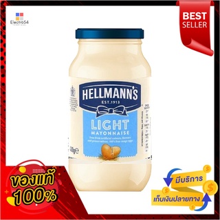 เฮลแมนส์ ไลท์มายองเนส400มลHELLMANNS LIGHT MAYONNAISE 400ML