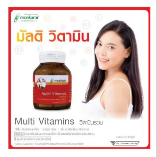 Morikami Multi Vitamins 500 mg. วิตามินรวม 500 มก. บรรจุ 30 แคปซูล