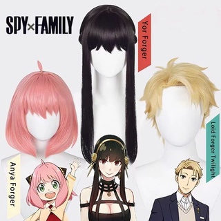 Spy x ครอบครัว คอสเพลย์ วิกผม ทนความร้อน สังเคราะห์ งานรื่นเริง ฮาโลวีน ปาร์ตี้ อุปกรณ์ประกอบฉาก Loid Forger / Anya Forger / Yor Forger