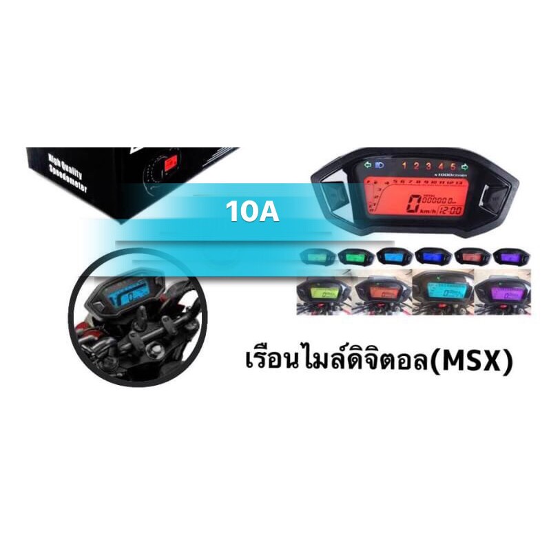 เรือนไมล์ดิจิตอลMSX พร้อมส่ง