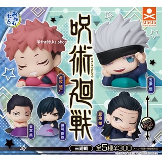 💯ของแท้พร้อมส่ง🇯🇵 ขายแยก กาชาปองมหาเวทย์ผนึกมาร v.3 (มีไข่+ใบปิด) Jujutsu Kaisen Onemutan 5 types set Capsule