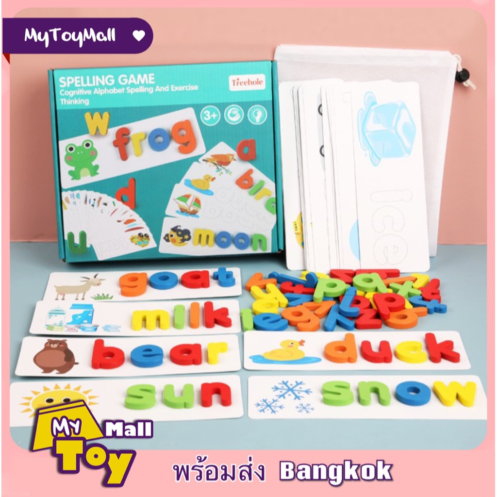 MyToy พร้อมส่ง ของเล่นไม้สะกดคำภาษาอังกฤษ สำหรับเด็ก สไตล์ Word Jumble เกมส์ฝึกทักษะ บวก ลบ เลข Spelling Game