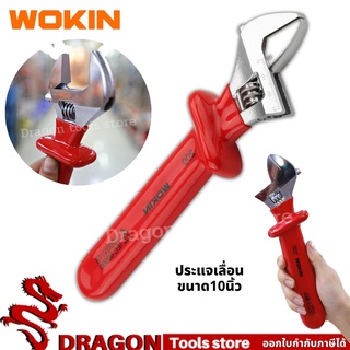 ประแจเลื่อน หุ้มฉนวนกันไฟฟ้า ขนาด 10นิ้ว WOKIN Insulated Adjustable Wrench กุญแจเลื่อน