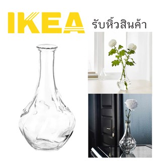 🌈รับหิ้วสินค้า IKEA🌈VILJESTARK วีเลียตสตาร์ค แจกัน, แก้วใส17 ซม.