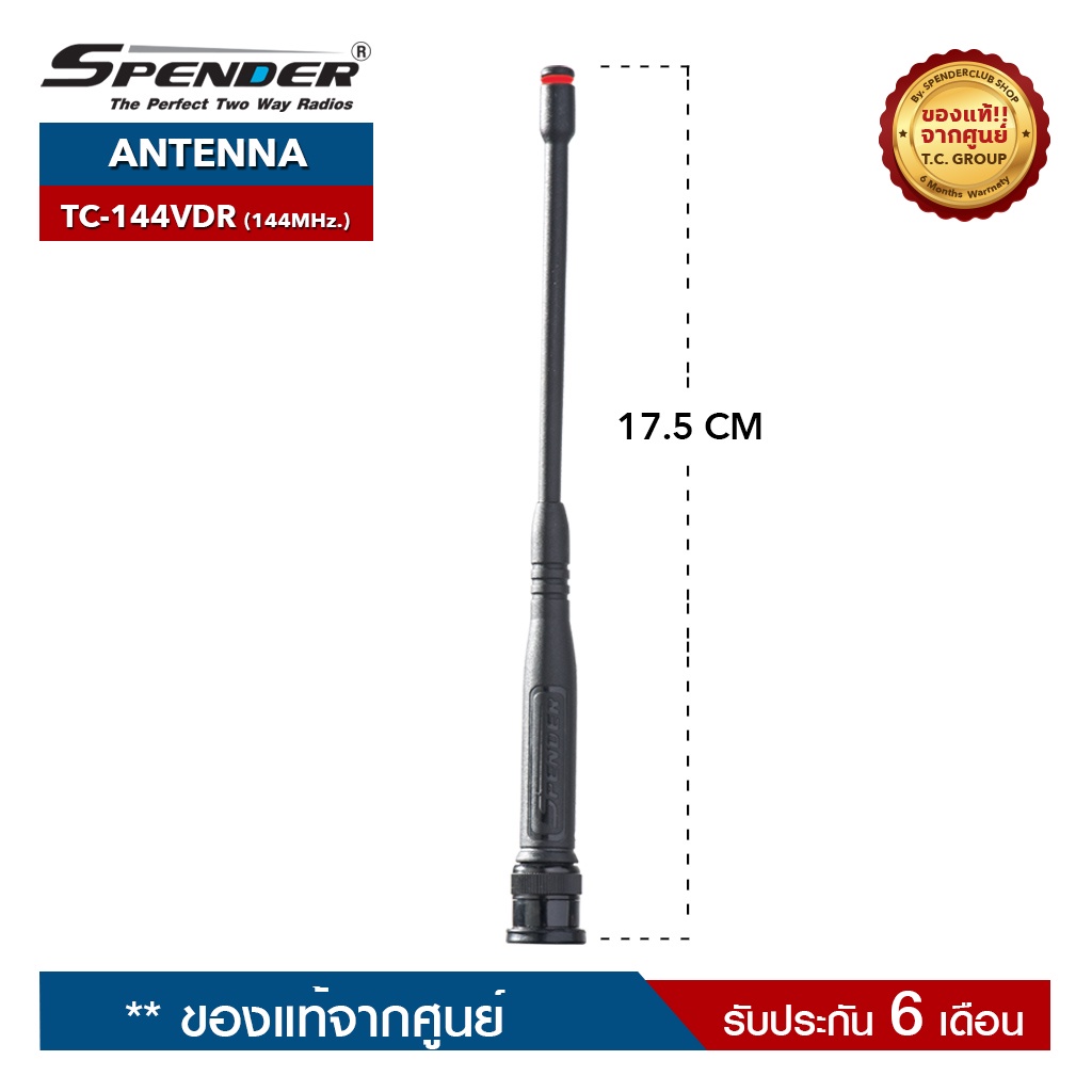SPENDER สายอากาศวิทยุสื่อสาร รุ่น TC-144VDR ความถี่ 144MHz.ขั้วเสาเป็นแบบ BNC