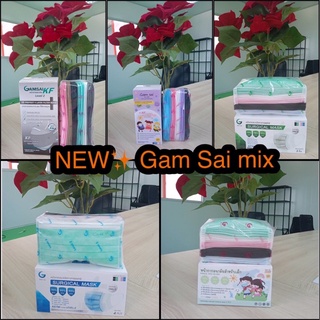 ✨New Gamsai mix✨หน้ากากอนามัยแก้มใส คละสี✨✨