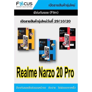 ฟิล์ม Realme Narzo20 Pro ไม่ใช่กระจก ไม่เต็มจอ