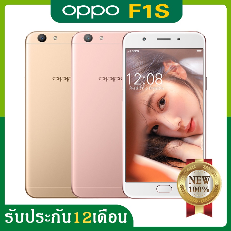 Oppo F1S (A59) โทรศัพท์ราคถูก โทรศัพท์มือถือ 332G โทรศัพท์ มือถือราคาถูกๆ  5.2 นิ้ว Hd มือถือ สมาร์ทโฟน Android - Viqper - Thaipick