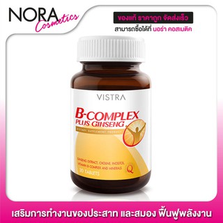 Vistra B-Complex Plus Ginseng วิสทร้า วิตามินบีรวม ผสมโสม [30 เม็ด]