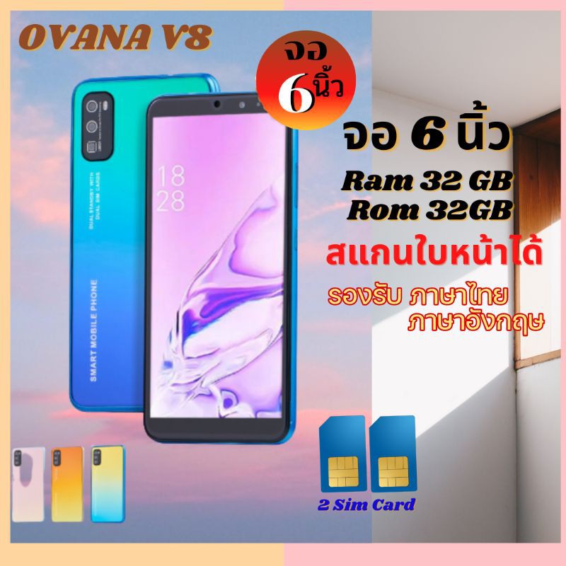 OVANA V8 สมาร์ทโฟน Touch Screen HD IPS Display  Android 8.1 รองรับภาษาไทย/ภาษาอังกฤษ