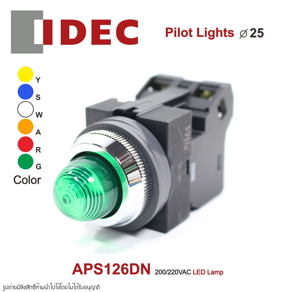 APS126DN IDEC PILOT LIGHTS 25mm IDEC ไพล็อตแลมป์ 25mm  IDEC ไพล็อตไลท์ 25mm IDEC PILOT LAMP 25mm IDE