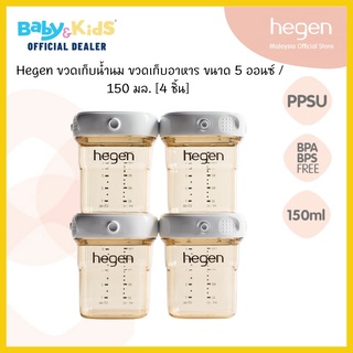 Hegen PCTO ขวดเก็บน้ำนม มีขนาด 2 ออนซ์ / 60 มล. [6 ชิ้น]และ  ขนาด 5 ออนซ์ / 150 มล. [4 ชิ้น]  HEG13152405