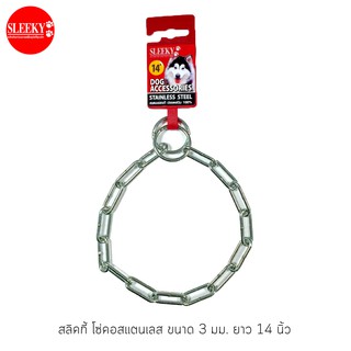 SLEEKY โซ่คอสแตนเลส ขนาด 3 มม. ยาว 14 นิ้ว - Stainless Choke Chain