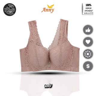 Bra Anny ชุดชั้นใน เสื้อในไซร์ใหญ่ มีโครง ฟองน้ำเป็นทรง บาง4mm เก็บข้างอยู่ทรงสวย รุ่น 8119 สีกะปิ