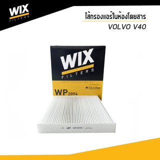 WIX ไส้กรองแอร์ในห้องโดยสาร VOLVO V40 วอลโว่ WP2096