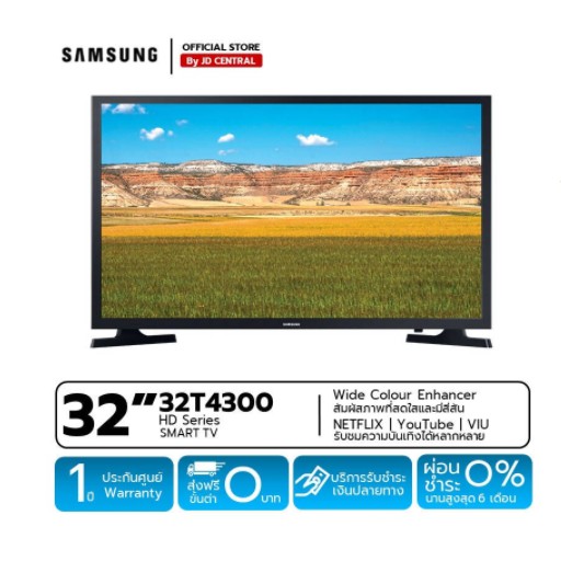 SAMSUNG สมาร์ททีวี LED HD TV รุ่น UA32T4300AKXXT ขนาด 32 นิ้ว รับประกัน 1 ปี Smart Hun One Control ภาพสวย คมชัด สมจริง