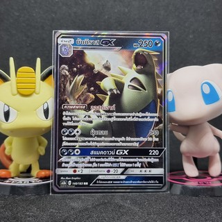 [Pokemon] บันกิราส GX ระดับ RR [AS3a] 140/183 ชุด เงาอำพราง เซทเอ การ์ดโปเกม่อน ภาษาไทย ของแท้