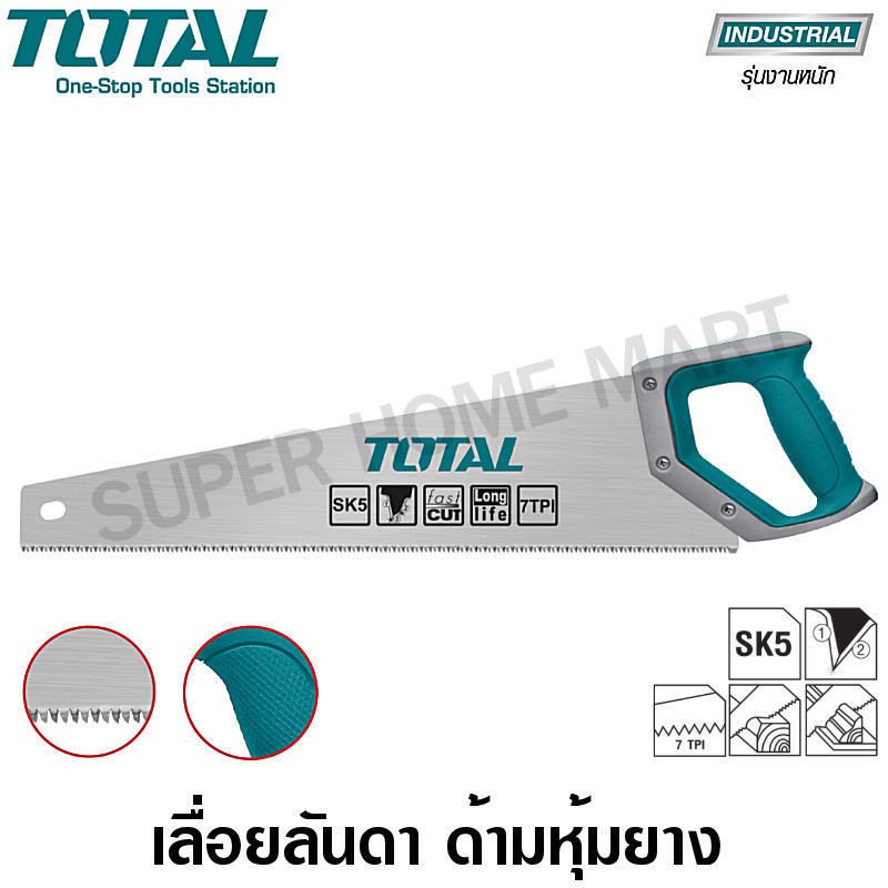 Total เลื่อยลันดา 18 นิ้ว / 20 นิ้ว / 22 นิ้ว / 24 นิ้ว / 26 นิ้ว รุ่น THT55186 THT55206 THT55226 THT55246 THT55266