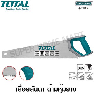 Total เลื่อยลันดา ขนาด 24 นิ้ว 600 มิล รุ่น THT55246 ( Hand Saw )