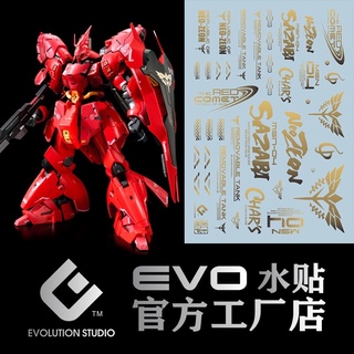 Decal ดีคอลน้ำ EVO MG RG LOGO SAZABI ทองเงา