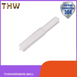 แกนกระดาษทิชชู่ พลาสติก สีขาว &lt;ราคาถูก🔥ล็อตใหม่ขาววิ้ง&gt;  TPH-648