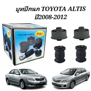 บูทปีกนก TOYOTA ALTIS ปี2008-2012ยี่ห้อRBI