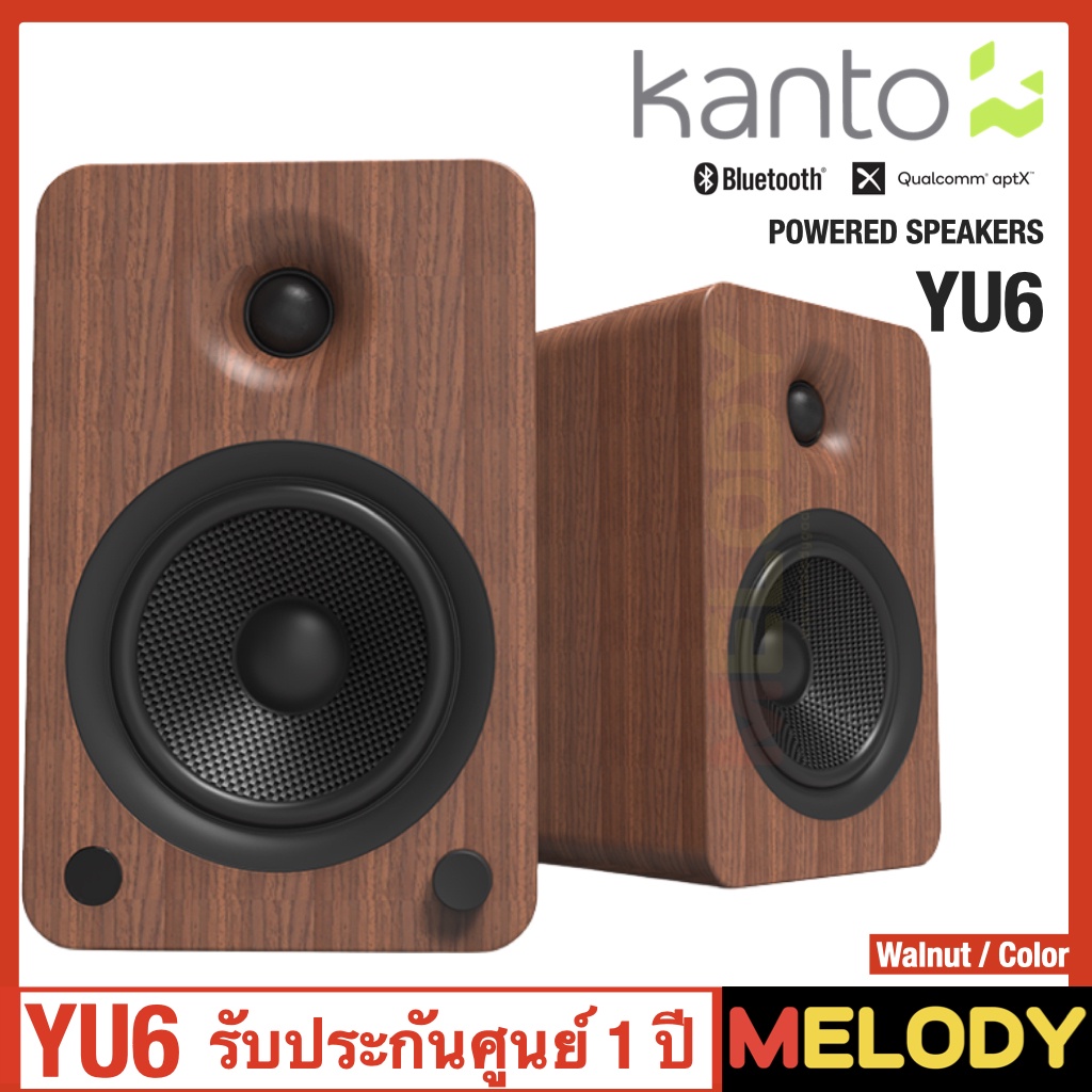 Kanto YU6 Powered Bookshelf Speakers with Bluetooth and Phono Preamp | Walnut | Pair รับประกันศูนย์​