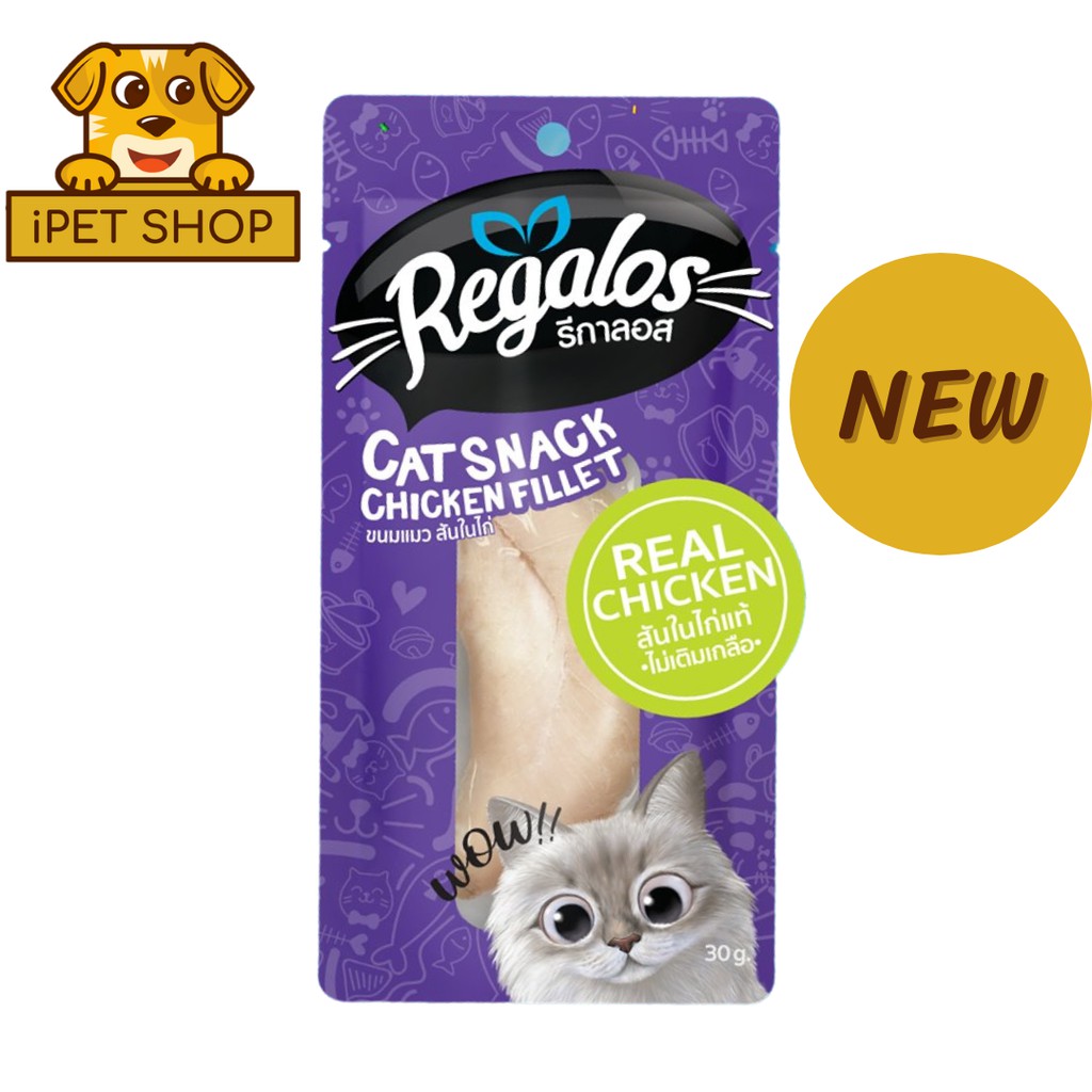 New!! Regalos Cat Snack Chicken Fillet รีกาลอส ขนมแมวสันในไก่ 30g