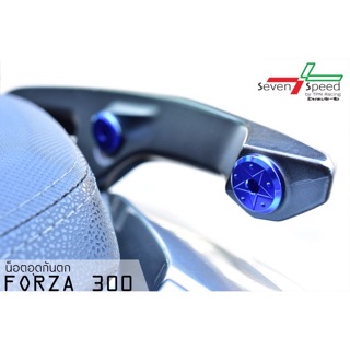 ชุดน็อตปิดรูกันตก Forza 300 by Sevenspeed