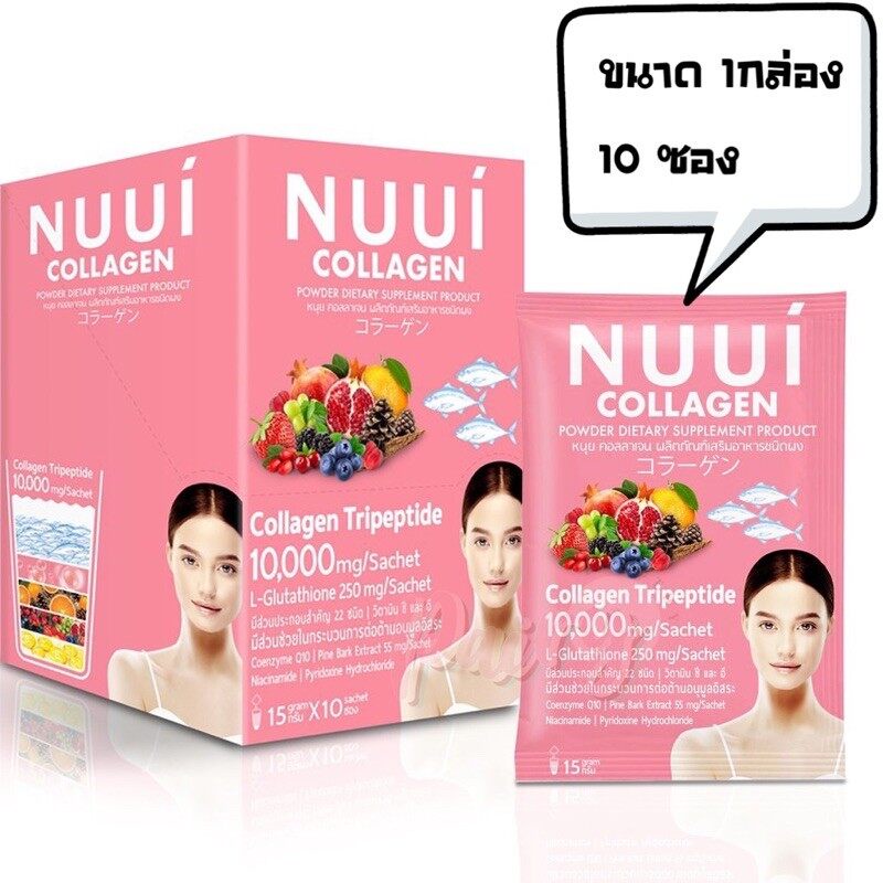 NUUI Vit VER Collagen TriPeptide 10000 mg. [10 ซอง]